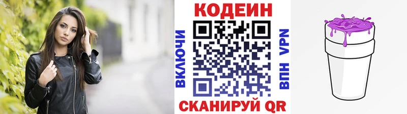 Кодеиновый сироп Lean напиток Lean (лин) Игарка
